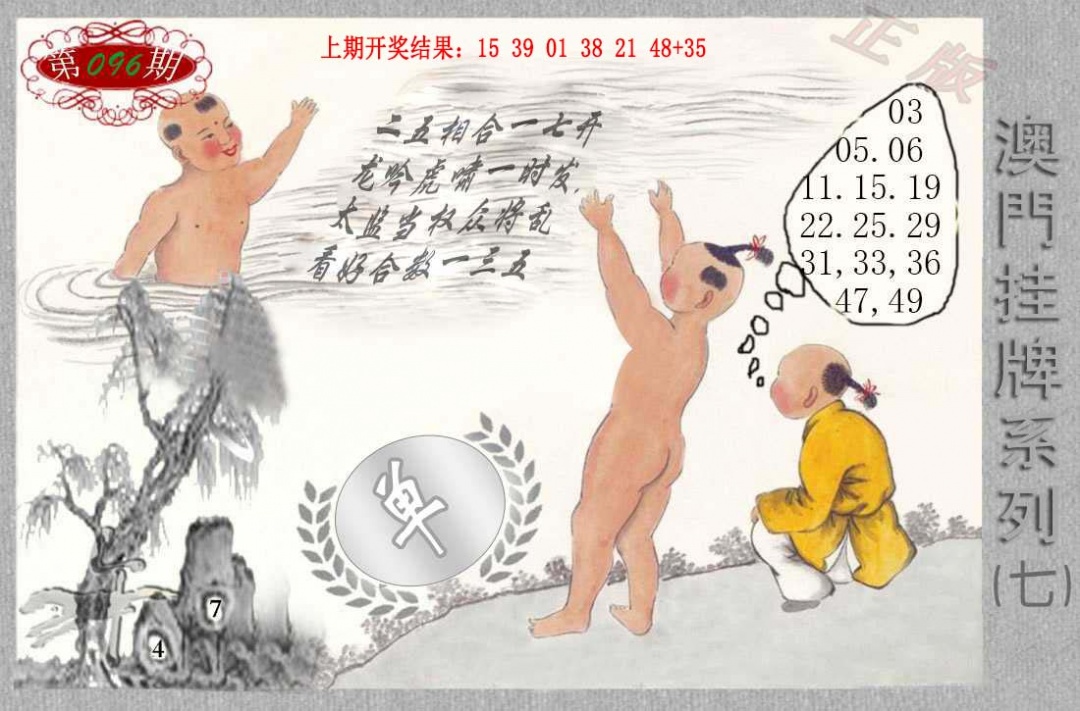 096期挂牌系列G[图]