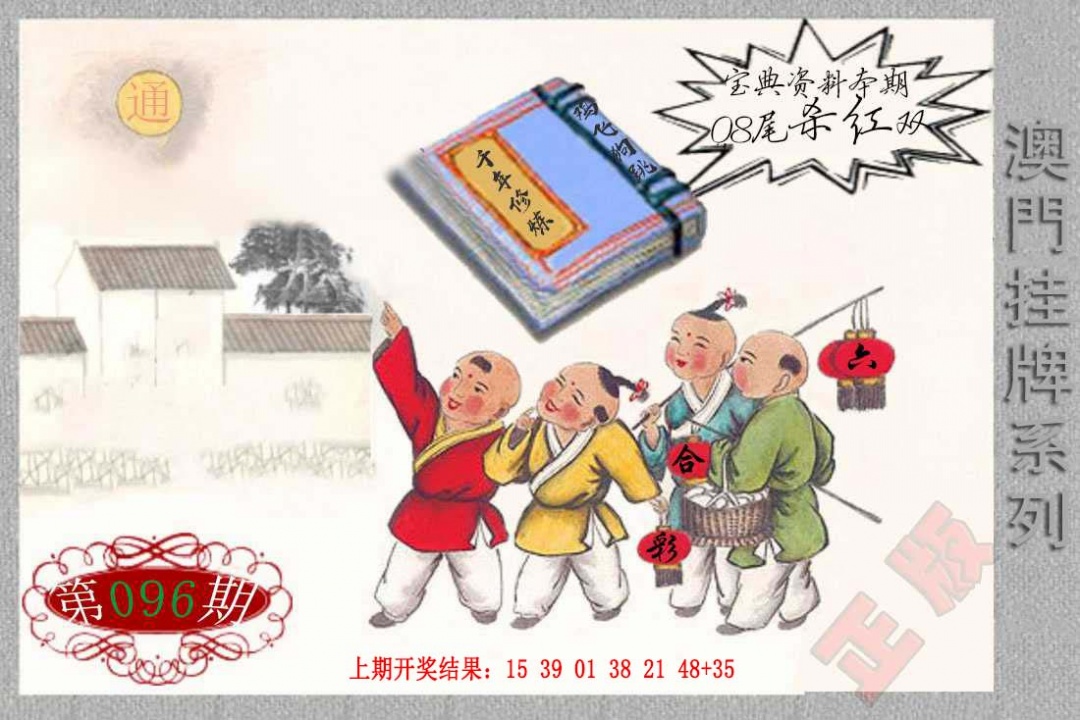 096期挂牌系列F[图]