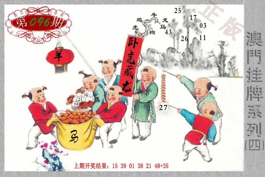 096期挂牌系列D[图]