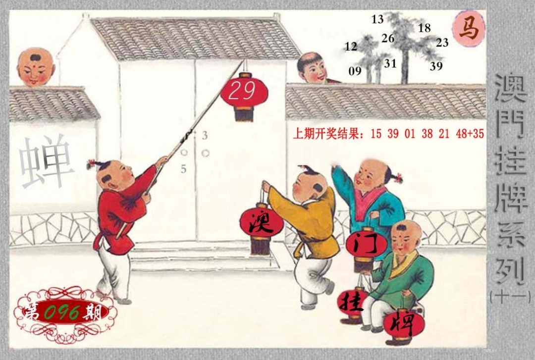 096期挂牌系列K[图]
