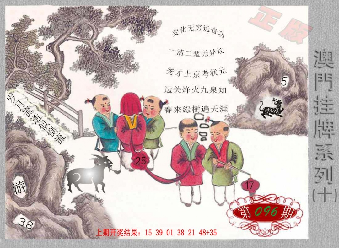 096期挂牌系列J[图]
