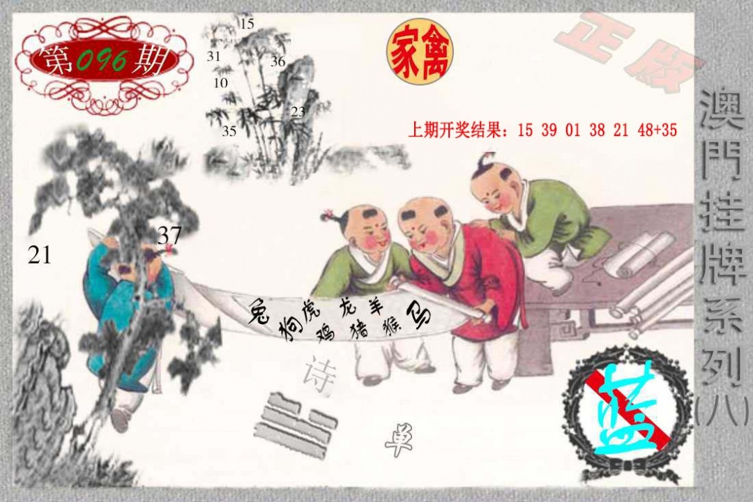 096期挂牌系列H[图]
