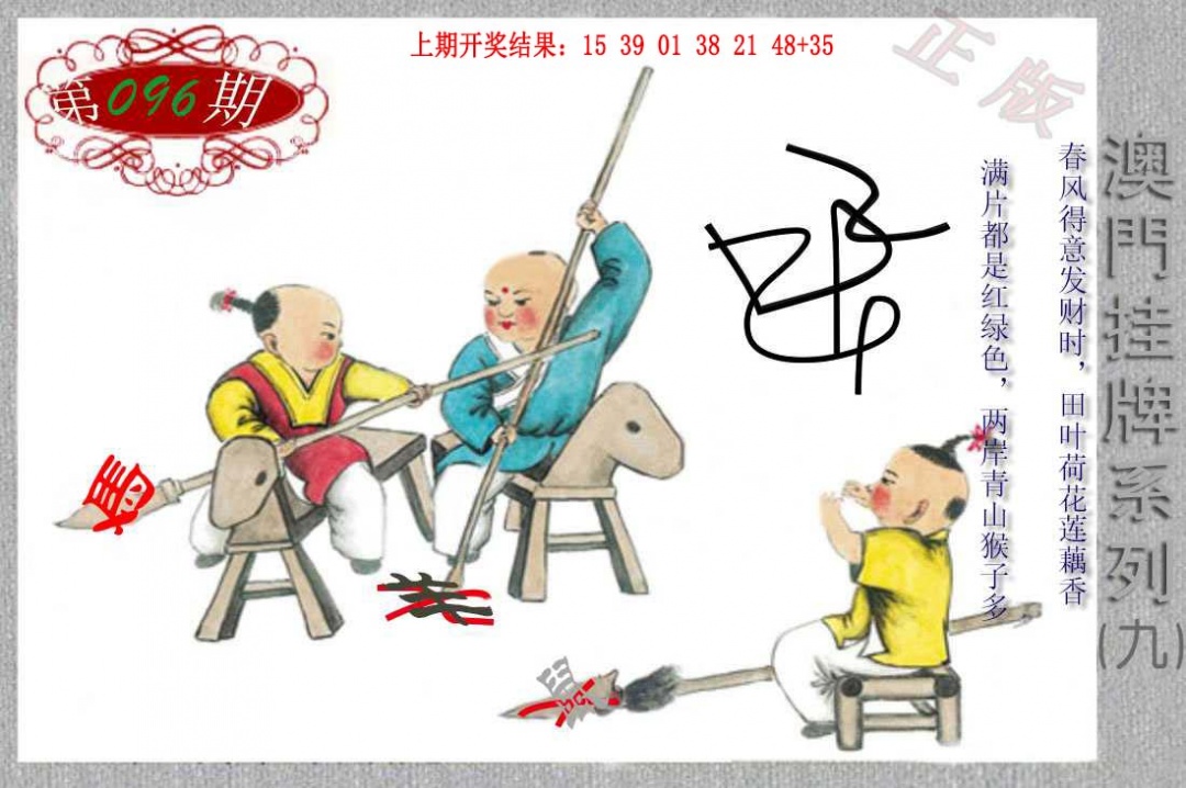 096期挂牌系列I[图]