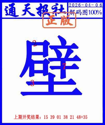 096期另解码图[图]